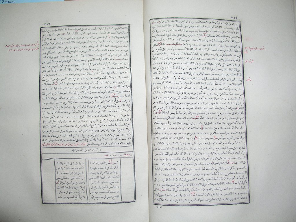 futmak.com - Page 185 - from part One of the first Boulaq edition - corrected by Sheikh Abdul Majeed Al-Khani